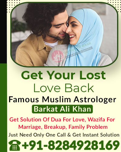 World Famous Astrologer Barkat Ali Khan